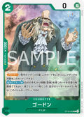 Gordon (ST16-002) (Starter Deck 16: GREEN Uta)