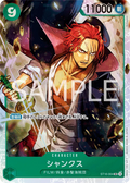 Image for Shanks (ST16-004) (Starter Deck 16: GREEN Uta) - One Piece Japanese