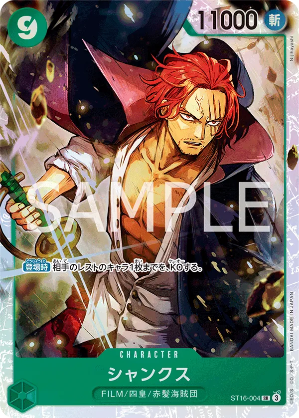 Shanks (SP) (ST16-004) (A Fist of Divine Speed)
