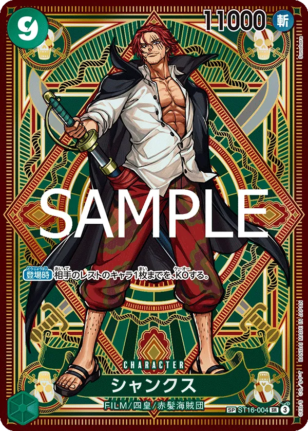 Image for Shanks - ST16-004 (Alternate Art) (ST16-004) (Premium Booster -The Best- Vol. 2) - One Piece Japanese