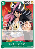 Image for Monkey.D.Luffy (ST16-005) (ST16-005) (Starter Deck 16: GREEN Uta) - One Piece Japanese