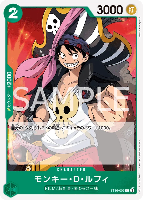 Image for Monkey.D.Luffy (ST16-005) (ST16-005) (Starter Deck 16: GREEN Uta) - One Piece Japanese