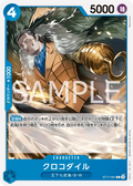 Image for Crocodile (ST17-001) (Starter Deck 17: BLUE Donquixote Doflamingo) - One Piece Japanese