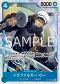 Image for Trafalgar Law - ST17-002 (Reprint) (ST17-002) (Premium Booster -The Best- Vol. 2) - One Piece Japanese