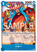 Image for Buggy (Judge Pack Vol. 5) (ST17-003) (One Piece Promotion Cards) - One Piece Japanese