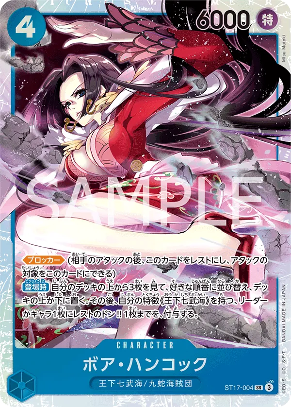 Image for Boa Hancock (ST17-004) (Starter Deck 17: BLUE Donquixote Doflamingo) - One Piece Japanese