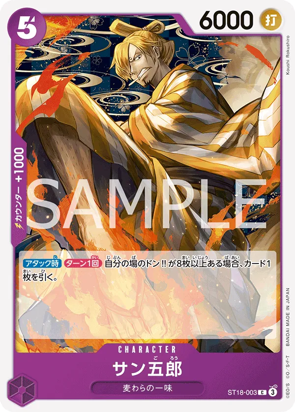 Image for San-Gorou (Pirate Foil) (ST18-003) (Premium Booster -The Best- Vol. 2) - One Piece Japanese