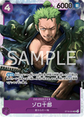 Image for Zoro-Juurou (ST18-004) (ST18-004) (Emperors in the New World) - One Piece Japanese