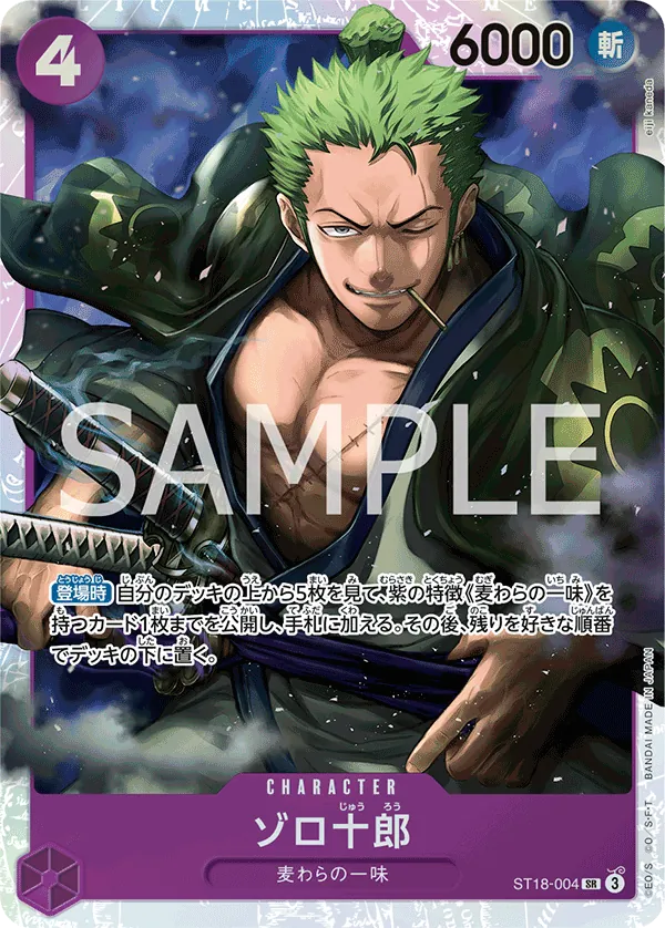 Image for Zoro-Juurou (ST18-004) (ST18-004) (Emperors in the New World) - One Piece Japanese