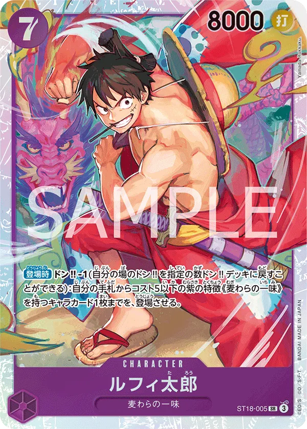 Image for Luffy-Tarou (SP) (ST18-005) (A Fist of Divine Speed) - One Piece Japanese