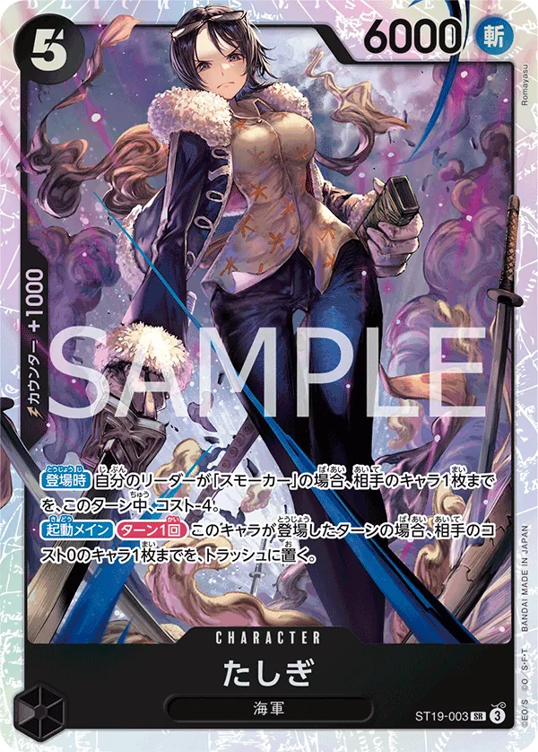 Image for Tashigi (ST19-003) (Starter Deck 19: BLACK Smoker) - One Piece Japanese