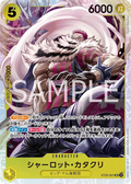 Image for Charlotte Katakuri (ST20-001) (ST20-001) (Starter Deck 20: YELLOW Charlotte Katakuri) - One Piece Japanese