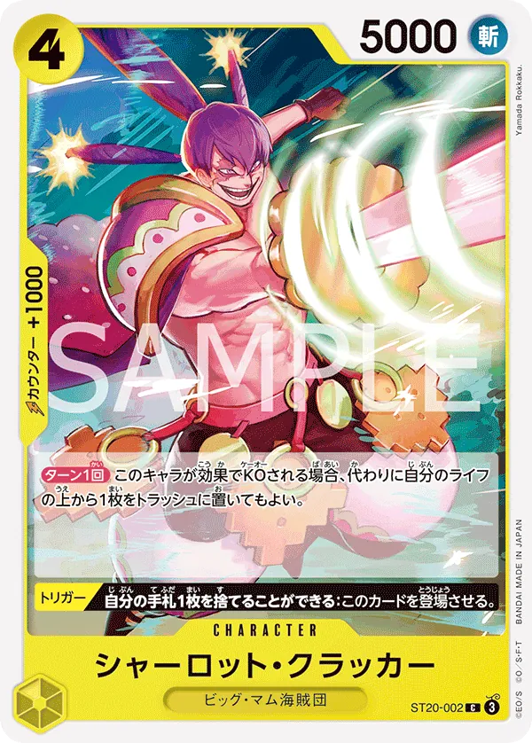 Image for Charlotte Cracker (ST20-002) (Starter Deck 20: YELLOW Charlotte Katakuri) - One Piece Japanese