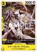 Image for Charlotte Brulee (Reprint) (ST20-003) (Premium Booster -The Best- Vol. 2) - One Piece Japanese