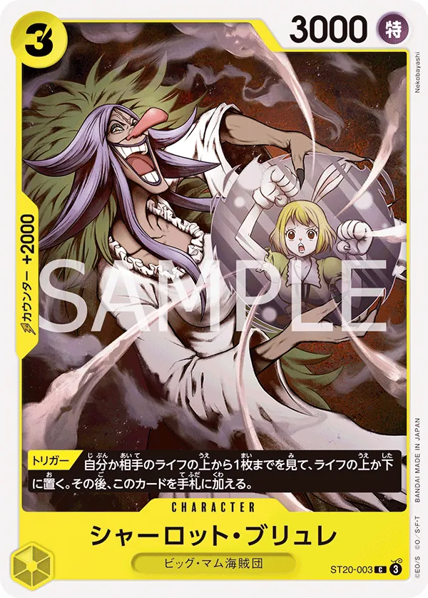 Image for Charlotte Brulee (Pirate Foil) (ST20-003) (Premium Booster -The Best- Vol. 2) - One Piece Japanese