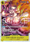 Image for Charlotte Linlin (ST20-005) (Starter Deck 20: YELLOW Charlotte Katakuri) - One Piece Japanese
