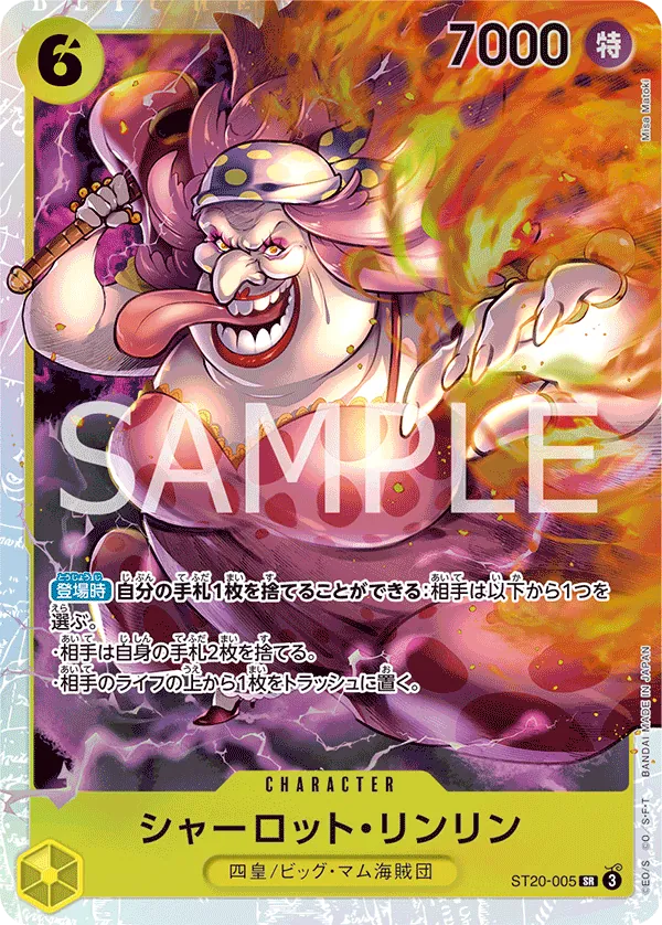 Image for Charlotte Linlin (ST20-005) (Starter Deck 20: YELLOW Charlotte Katakuri) - One Piece Japanese