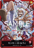 Image for Monkey.D.Luffy (001) (ST21-001) (Starter Deck EX: Gear 5) - One Piece Japanese