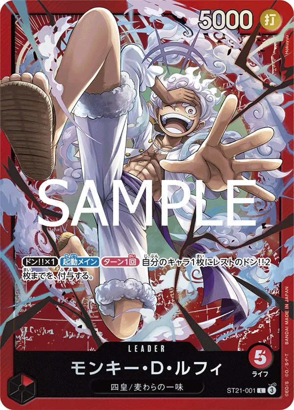 Image for Monkey.D.Luffy (001) (ST21-001) (Starter Deck EX: Gear 5) - One Piece Japanese