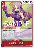 Jewelry Bonney (ST21-004) (Starter Deck EX: Gear 5)