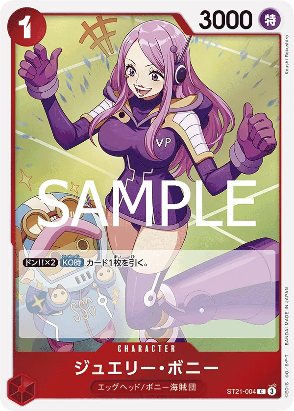 Jewelry Bonney (ST21-004) (Starter Deck EX: Gear 5)