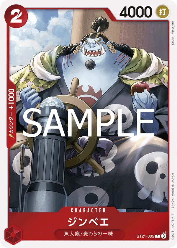 Image for Jinbe (Parallel) (ST21-005) (Starter Deck EX: Gear 5) - One Piece Japanese