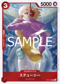 Image for Stussy (ST21-006) (Starter Deck EX: Gear 5) - One Piece Japanese