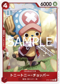 Image for Tony Tony.Chopper - ST21-008 (Luffy Deck) (ST21-008) (Learn Together Deck Set) - One Piece Japanese