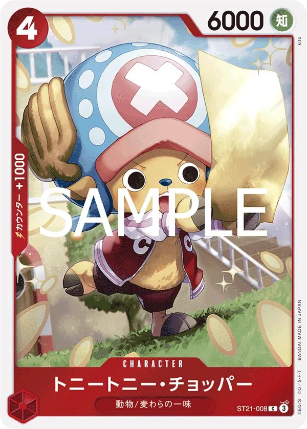 Image for Tony Tony.Chopper - ST21-008 (Luffy Deck) (ST21-008) (Learn Together Deck Set) - One Piece Japanese