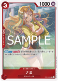 Image for Nami (ST21-009) (Starter Deck EX: Gear 5) - One Piece Japanese