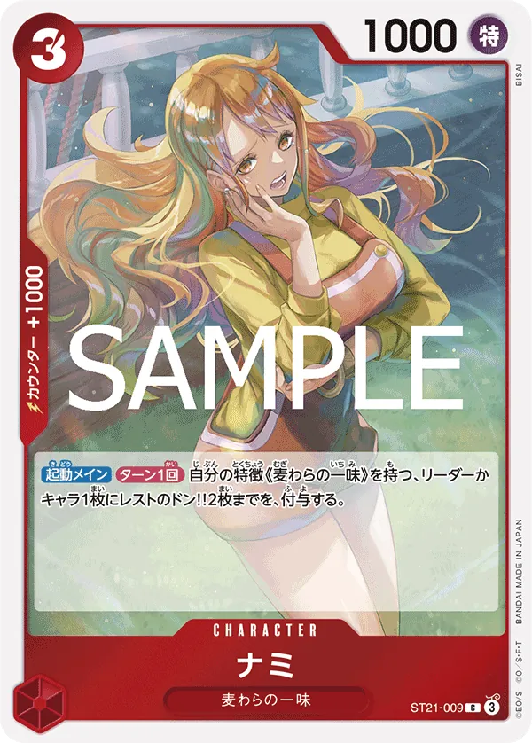 Image for Nami (Parallel) (ST21-009) (Starter Deck EX: Gear 5) - One Piece Japanese