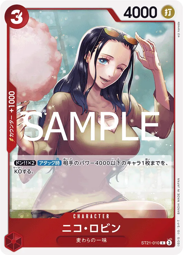 Nico Robin (Parallel) (ST21-010) (Starter Deck EX: Gear 5)