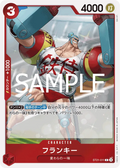 Image for Franky (Parallel) (ST21-011) (Starter Deck EX: Gear 5) - One Piece Japanese