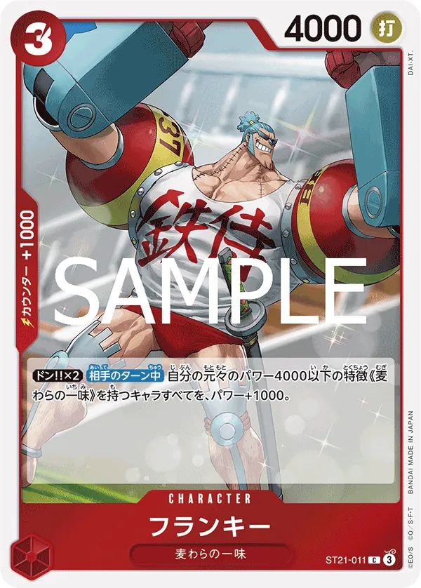 Image for Franky (Parallel) (ST21-011) (Starter Deck EX: Gear 5) - One Piece Japanese