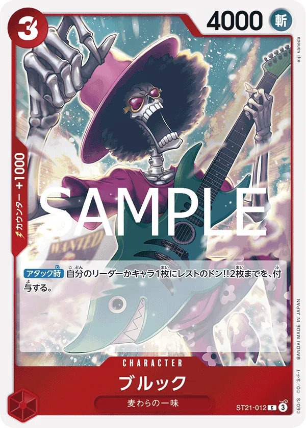 Image for Brook (ST21-012) (Starter Deck EX: Gear 5) - One Piece Japanese