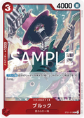 Image for Brook (Parallel) (ST21-012) (Starter Deck EX: Gear 5) - One Piece Japanese