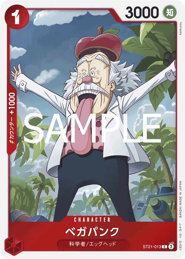Image for Vegapunk (ST21-013) (Starter Deck EX: Gear 5) - One Piece Japanese