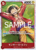 Image for Monkey.D.Luffy (014) (Parallel) (ST21-014) (Starter Deck EX: Gear 5) - One Piece Japanese