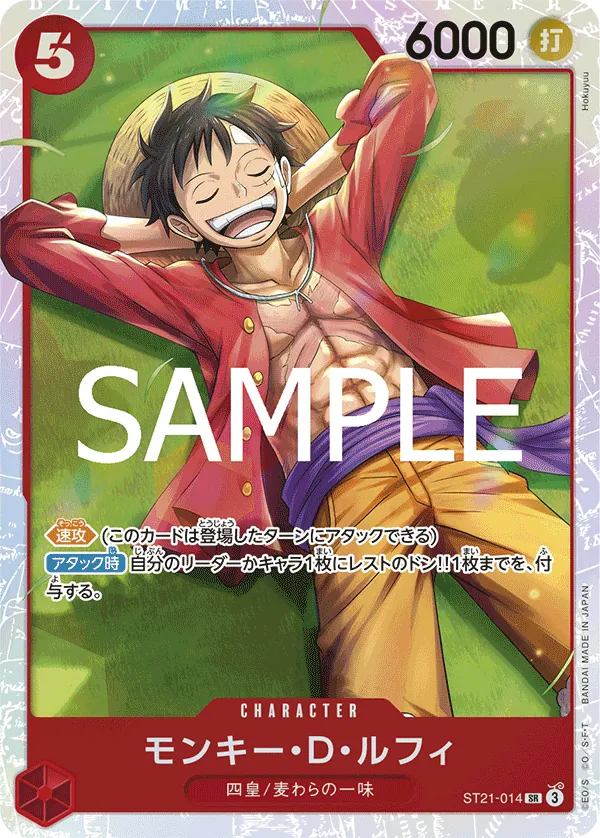 Image for Monkey.D.Luffy (014) (Parallel) (ST21-014) (Starter Deck EX: Gear 5) - One Piece Japanese