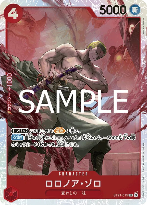 Image for Roronoa Zoro - ST21-015 (Luffy Deck) (ST21-015) (Learn Together Deck Set) - One Piece Japanese