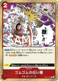 Image for Gum-Gum Dawn Whip (ST21-016) (Starter Deck EX: Gear 5) - One Piece Japanese