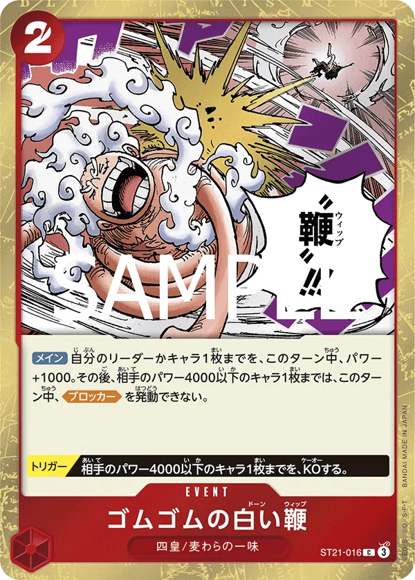 Image for Gum-Gum Dawn Whip (ST21-016) (Starter Deck EX: Gear 5) - One Piece Japanese