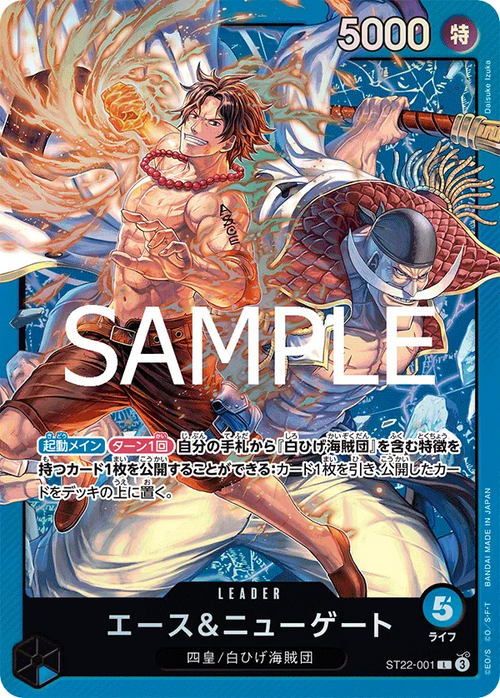 Image for Ace & Newgate (ST22-001) (Starter Deck 22: Ace & Newgate) - One Piece Japanese