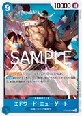 Image for Edward.Newgate (ST22-003) (Starter Deck 22: Ace & Newgate) - One Piece Japanese