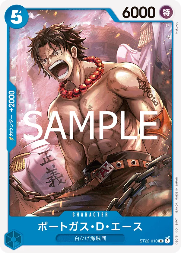 Image for Portgas.D.Ace (Parallel) (ST22-010) (Starter Deck 22: Ace & Newgate) - One Piece Japanese