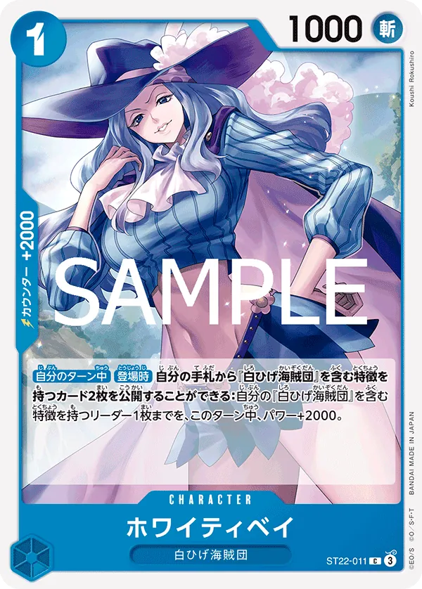 Image for Whitey Bay (Parallel) (ST22-011) (Starter Deck 22: Ace & Newgate) - One Piece Japanese