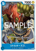 Image for LittleOars Jr. (Parallel) (ST22-013) (Starter Deck 22: Ace & Newgate) - One Piece Japanese