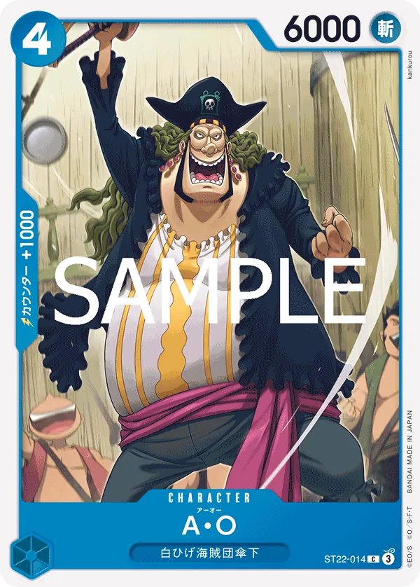 Image for A.O. (ST22-014) (Starter Deck 22: Ace & Newgate) - One Piece Japanese