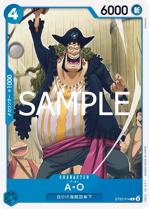 Image for A.O. (ST22-014) (Starter Deck 22: Ace & Newgate) - One Piece Japanese