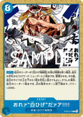 Image for I Am Whitebeard!! (ST22-015) (Starter Deck 22: Ace & Newgate) - One Piece Japanese